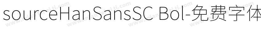 sourceHanSansSC Bol字体转换